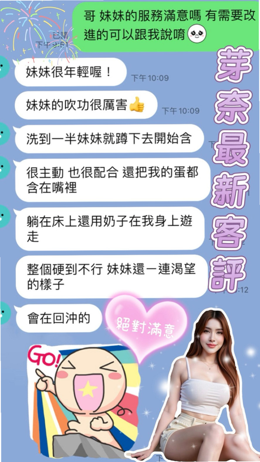 ■龍井找妹妹■恬菲■正妹空姐■身高169cm■體重47kg■胸圍E罩杯■年齡22歲■溫柔體貼，好接觸(無距離感)，嬌滴滴的~  精緻的臉蛋 笑起來很好看喔 服務主動大膽